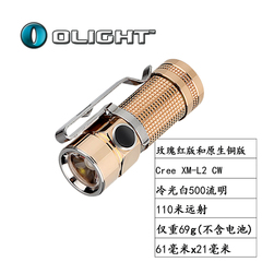 olight S1 CU限量版紫铜 500流明EDC强光EDC迷你手电筒防水户外