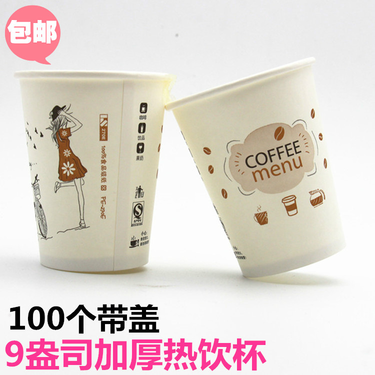 一次性纸杯加厚奶茶纸杯子打包咖啡杯带盖270ml/100只装包邮|msdalam kategori pinggan mangkuk, pinggan mangkuk pakai buang, cawan kertas - dari Buy2taobao.com untuk memberikan perkhidmatan ejen Taobao profesional membeli