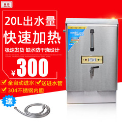 皇田自动电热开水器商用餐厅奶茶店节能烧水机热水桶不锈钢开水炉