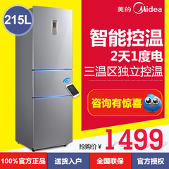 Midea/美的 BCD-215TZM(E)三门电冰箱三开门节能家用电脑控温智能