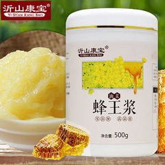 【顺丰发货】沂山康宝新鲜蜂王浆500g油菜王浆天然活性蜂皇浆纯