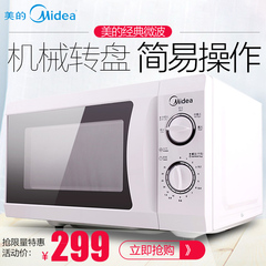 Midea/美的 MM721NG1-PS微波炉21L迷你 机械式转盘家用正品特价