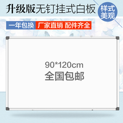 齐富AC新款90*120单面磁性白板挂式办公家用教学记事留言书写黑板