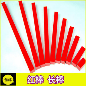 蒙特梭利蒙氏玩具红棒长棒蒙台梭利教具家庭装小班早教教具1-3岁