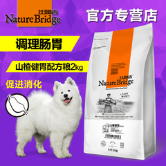 比瑞吉肠胃调理全期犬粮2kg  调理肠道通用粮处方粮 幼犬粮成犬粮