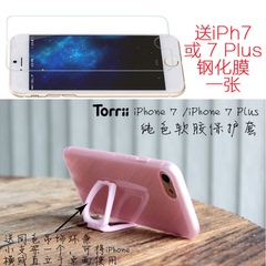 正品Torrii  iPhone7全包保护套 iPhone7 plus 手机支架软壳送膜