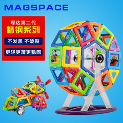 MAGSPACE琛达二代精钢磁力片益智早教拼搭积木儿童玩具礼物盒装