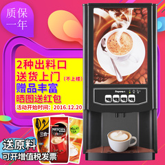 新诺SC-7902咖啡机 全自动家用商用速溶咖啡果汁奶茶一体饮料机