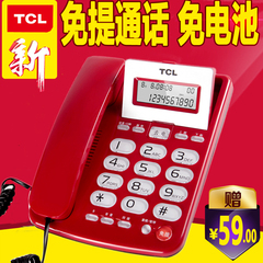 TCL 165/202 电话机 免提通话 座机 免电池时尚固定电话 来电显示
