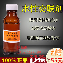 正品洁宝ct-13交联剂0.1kg 皮具皮衣皮革固色剂 与色膏搭配不掉色