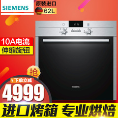 SIEMENS/西门子 HB23AB523W 进口电烤箱嵌入式家用多功能智能烘焙