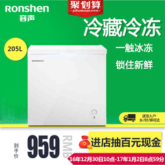 Ronshen/容声 BD/BC-205MB 家用 单温 冻柜 单温多模式顶开门冷柜