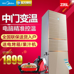 Midea/美的 BCD-235TGZM(E)三门电冰箱三开门智能家用电脑温控大