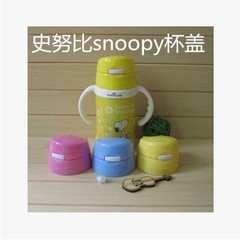 史努比snoopy保温杯吸管杯盖子快乐音符仰望星空通用杯盖配件