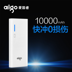 aigo/爱国者移动电源10000毫安 手机充电宝通用可爱超薄便携 K112