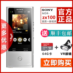 [分期免息]Sony/索尼 NW-ZX100 MP3音乐播放器无损HIFI国行