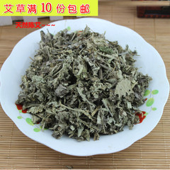 500克包邮端午节艾草驱蚊陈年天然艾叶香料干花香囊荷包香袋布袋