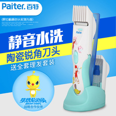 Paiter理发器婴幼儿专用电动理发器儿童防水电推剪充电静音剃头刀