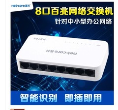 磊科(Netcore) NS108交换机8口百兆交换机8芯出租屋城中村专用