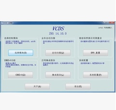 大众车系专用检测线正版5053诊断线 无限免费升级 中文版 包邮
