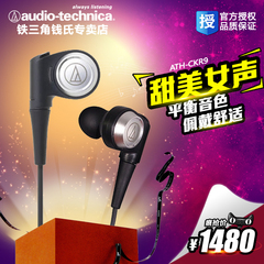 Audio Technica/铁三角 ATH-CKR9 双相推挽式驱动单元 现货包顺丰