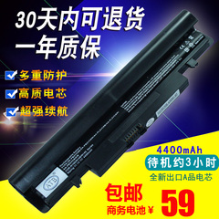 ATB 三星 SAMSUNG N130 N143 N145 N148 N150 笔记本电池