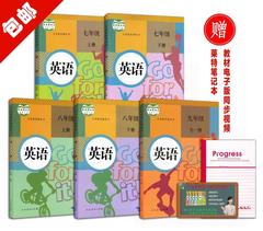 包邮初中英语全套5本课本人教版教材教科书 7.8.9 七八九 年级 上册下册 全一册 英语 初中 E新目标英语9全 套 上下册 课本教材