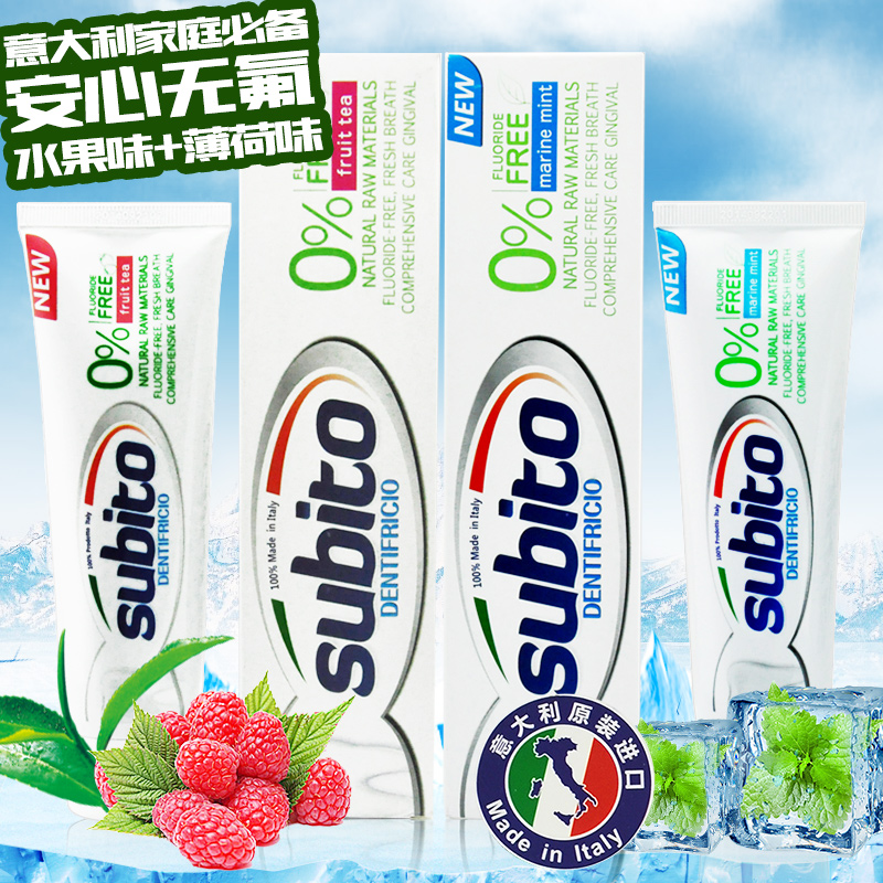 意大利原装subito舒比拓进口牙膏安心无氟水果茶香海洋薄荷2支装在类目 洗护清洁剂/卫生巾/纸/香薰, 洗发沐浴/个人清洁, 口腔护理, 牙膏中 - 来自Buy2taobao.com提供专业的淘宝代购服务
