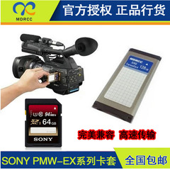 SONY 128G内存卡托EX280摄像机EX1R索尼EX330 F3K SD转换SXS卡套