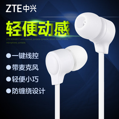 ZTE/中兴 SOH3517立体声入耳耳塞式线控带麦有线耳机小米华为通用