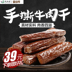 牛肉干内蒙古正宗风干牛肉干内蒙古手撕牛肉干算你牛零食牛肉250g