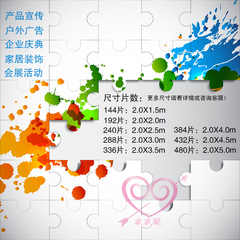 2X5米巨幅拼图 活动拼图 企业宣传签字拼图超级大片户外广告拼图