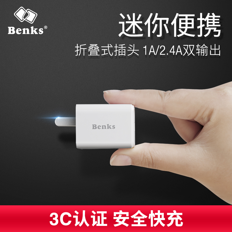 Benks 双口usb快速充电器 手机平板插头 多口双输出通用适配器产品展示图4