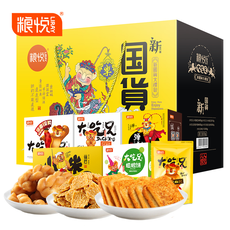 粮悦大吃兄糕点大礼包锅巴饼干糕点超大休闲零食组合2190g产品展示图4