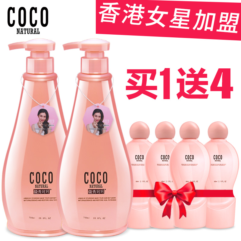 香港正品COCO香氛洗发水护发素洗护套装去屑控油滋润修复持久留香产品展示图1