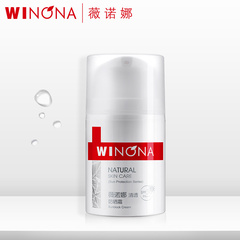 薇诺娜 柔润保湿霜80g 修护敏感肌肤护肤品舒缓补水保湿面霜
