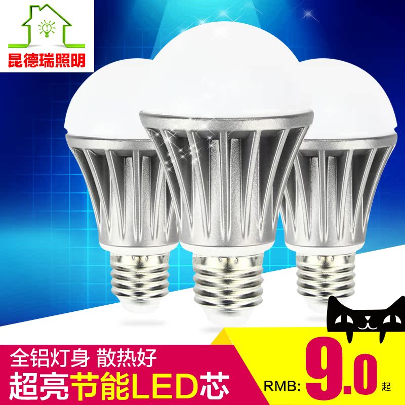 昆德瑞超亮led灯泡3W/5W/7W灯具灯饰LED节能灯灯泡E27大螺口lamp产品展示图4