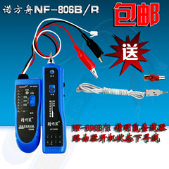 包邮精明鼠网线寻线仪器NF-806B 806R电话查线器测试仪网络寻线仪