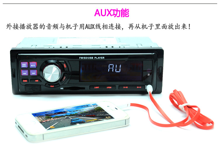 包郵正品通用汽車音響汽車MP3播放器車載MP3插卡機支持USBSD在類目 汽車/用品/配件/改裝, 汽車影音/車用電子/電器, 汽車影音, 車載MP3/MP4中 - 來自Buy2taobao.com提供專業的淘寶代購服務