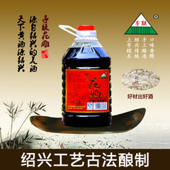 亭联正品2.5L绍兴陈年花雕手工酿造糯米黄酒方桶装五斤装