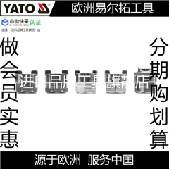 欧洲易尔拓YATO YT-0621拆装减震器套件组套、5件套汽车维修工具