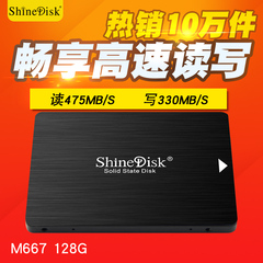 云储ShineDisk M667128G 笔记本台式机 SSD 固态硬盘 128g sata3