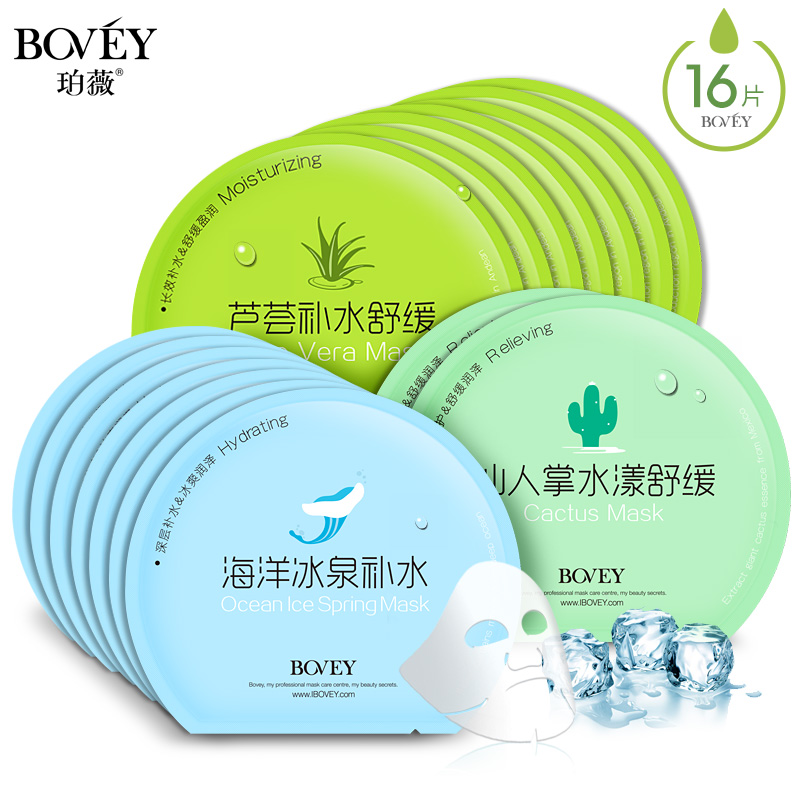 Bovey/珀薇正品补水保湿面膜 祛痘收缩毛孔面膜贴女化妆品正品产品展示图3