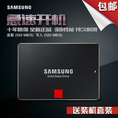 Samsung/三星 MZ-7KE512B/CN 850pro 512G SSD sata固态盘