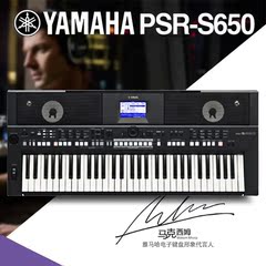 顺丰雅马哈电子琴PSR-S650编曲键盘专业演奏61键力度550升级