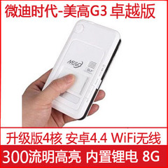 美高G3卓越版安卓微型投影仪led微型投影机迷你高清1080p家用便携