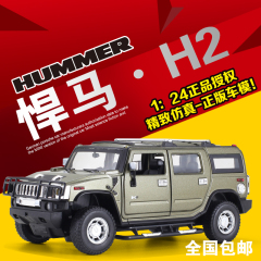 美致汽车模型 正品1:24仿真悍马H2车模 原厂合金车模玩具车模型