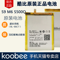 koobee/酷比 S9 S9Q M6 S500Q手机原装正品电池 BL-66CT 2100mAh