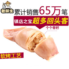 老鲜生 带籽鱿鱼仔500g包邮 即食海鲜零食烤墨鱼仔 大连特产小吃