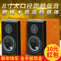 樱桃木皮8寸发烧hifi书架音箱木质无源音响前置桌面对箱 可配胆机